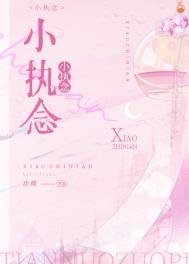 戀戀不忘